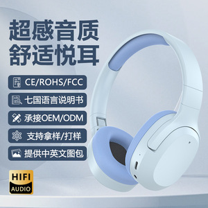 头戴式无线蓝牙耳机电脑长续航不入耳耳麦立体棉全包耳罩外贸爆款