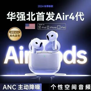 2025新款蓝牙耳机真无线降噪耳机华强北7代蓝牙耳机跨境无线耳机