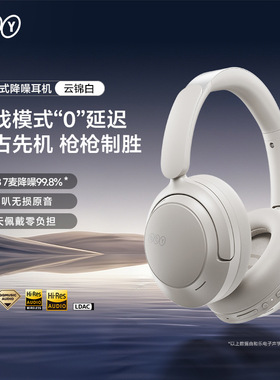 选购QCY H3S头戴降噪蓝牙耳机