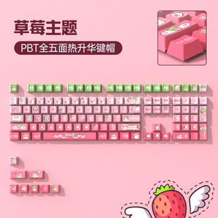 草莓渐变粉色键盘键帽68 104 108键PBT热升华原厂keycaps个性
