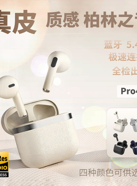 跨境爆款PRO4S蓝牙耳机四代皮纹真无线耳机超长续航运动高品质TWS