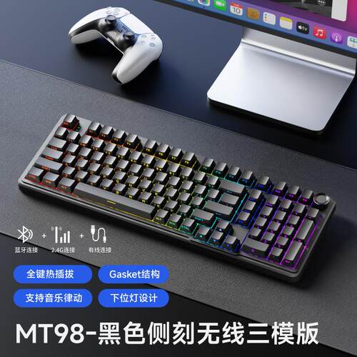 选购前行者MT98无线蓝牙机械手感键盘女生办公游戏电竞专用