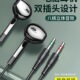 电竞游戏双插头笔记本二合一 电脑耳机带麦克风有线入耳式 新款 台式