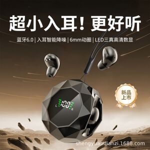 2025入耳式睡眠耳机无线蓝牙式迷你降噪蓝牙耳机超长待机高音质新