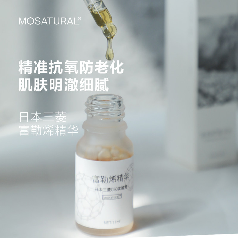 Mosatural三菱单质富勒烯精华液高度抗氧化抗皱安瓶清自由基11ml在类目 美容护肤/美体/精油, 面部精华中 - 来自Buy2taobao.com提供专业的淘宝代购服务
