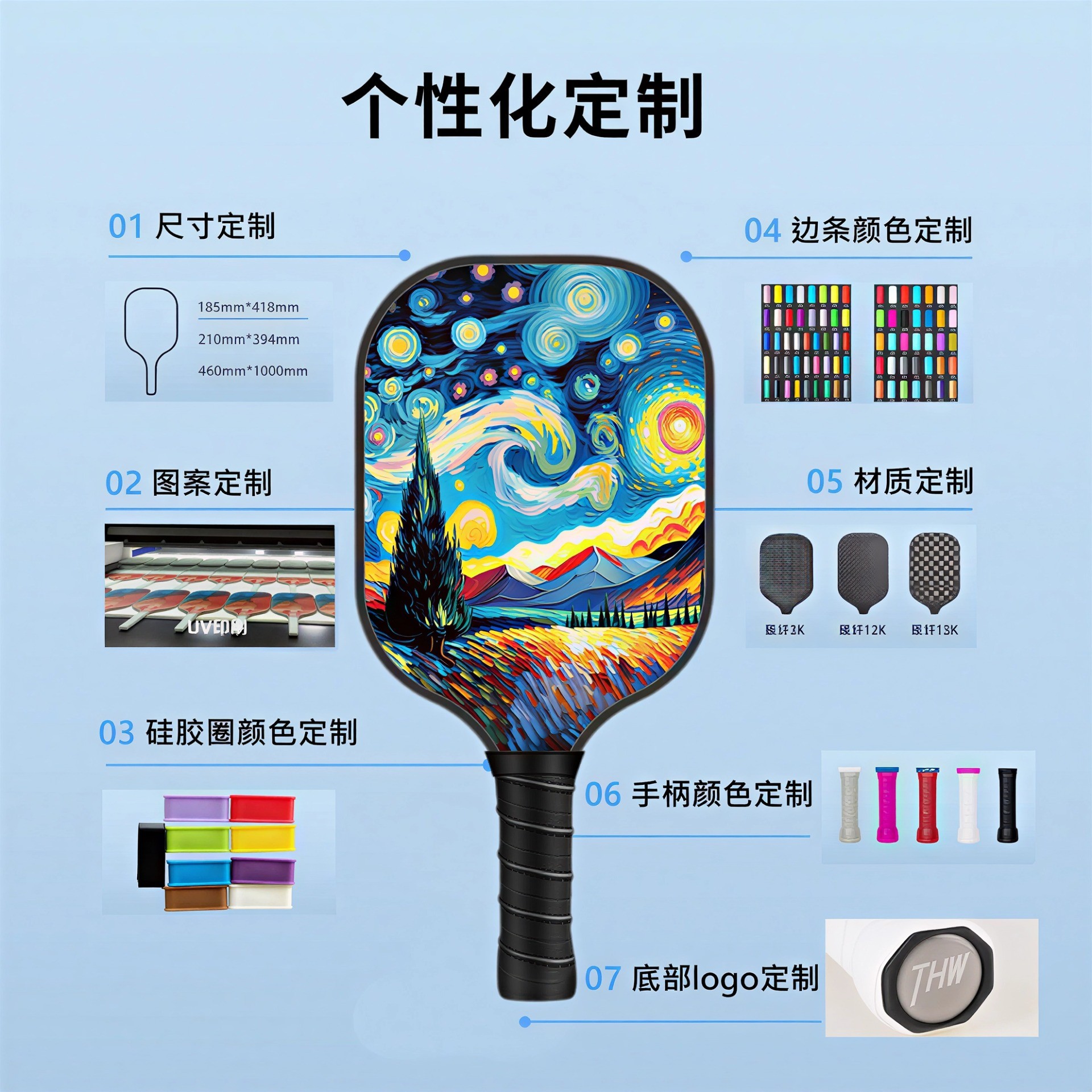 定制玻璃纤维匹克球拍套装碳纤维匹克球球拍杨木球拍图片