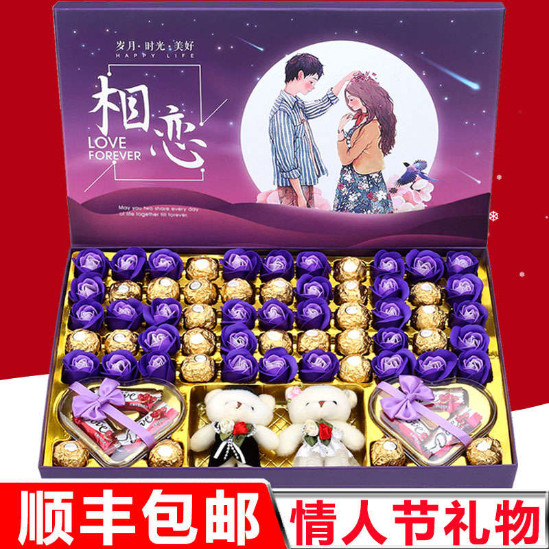 费列罗巧克力礼盒装创意中秋节送男女朋友生日七夕情人礼物费力罗