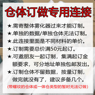 总价满50元 三天交期 起订 组队订制订做专用连接 仓体定制