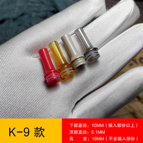 K-9 款  510规格吸嘴，亮透抛光，含感舒适，手套哥吸嘴滴嘴