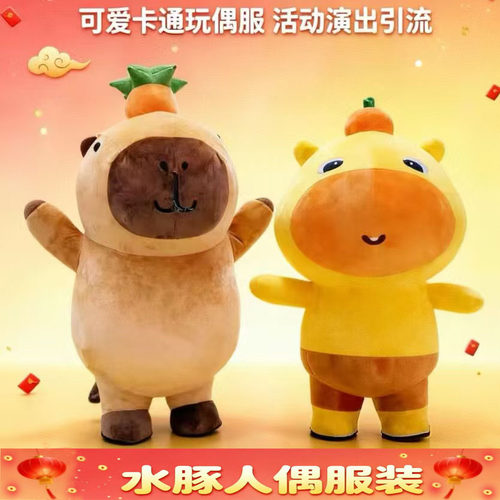 充气卡皮巴拉卡通人偶服装玩偶服