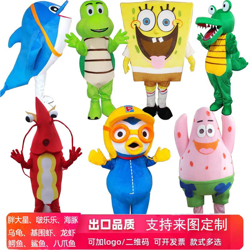 海豚小龙虾鳄鱼人偶服装八爪卡通cos头套海洋生物乌龟玩偶服企鹅