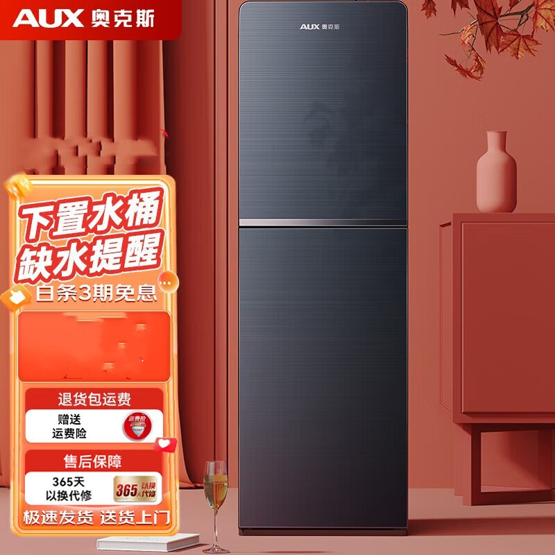 奥克斯饮水机下置水桶立式家用全自动智能制冷热两用新YR-5-X-28