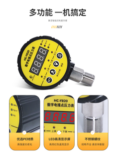 真空表电子表压力开关数字压力表接测精点负压电水压高数显智能