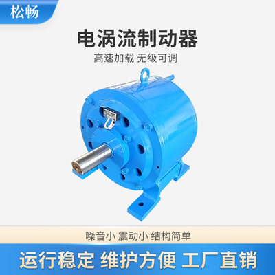 电涡流制动器磁粉电机测功机加载