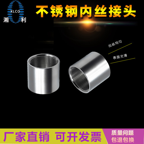 厂家套筒喷嘴接头内丝直通