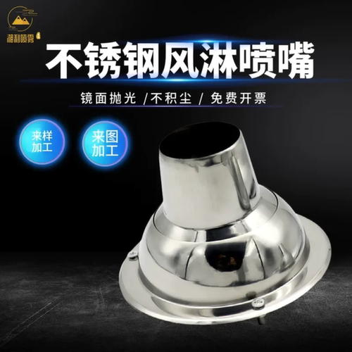 XLCO风淋喷嘴厂家现货不锈钢喷嘴