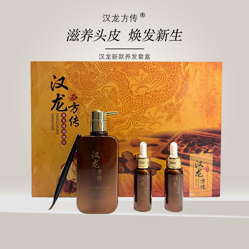 新版汉龙方传古方养发套装马金威发植物控油滋养改善头皮洗液包邮 - 实物图