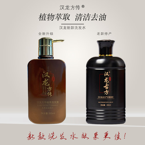 汉龙古方老客户回购