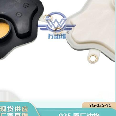 缤瑞CVT25万里扬变速箱滤芯