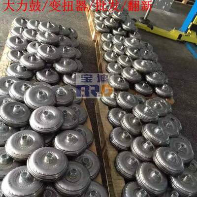 别克本田宝马奔驰大力鼓变矩器