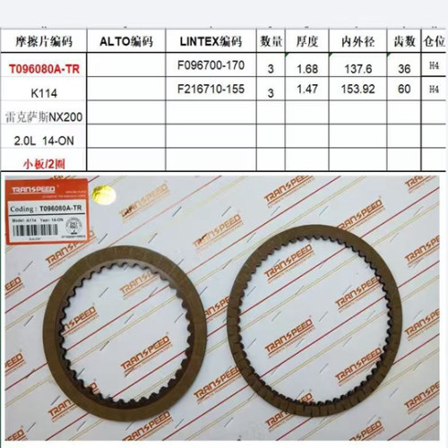 丰田RAV4荣放K114变速箱大修包