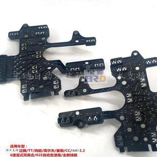 适用大众迈腾高尔夫02E变速箱阀体油路板电磁阀排线线板插头接头