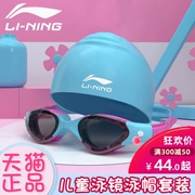 Kính râm trẻ em Li Ning bé trai và bé gái HD chống sương mù bé gái chống nước chuyên nghiệp thiết bị kính bơi lặn - Goggles