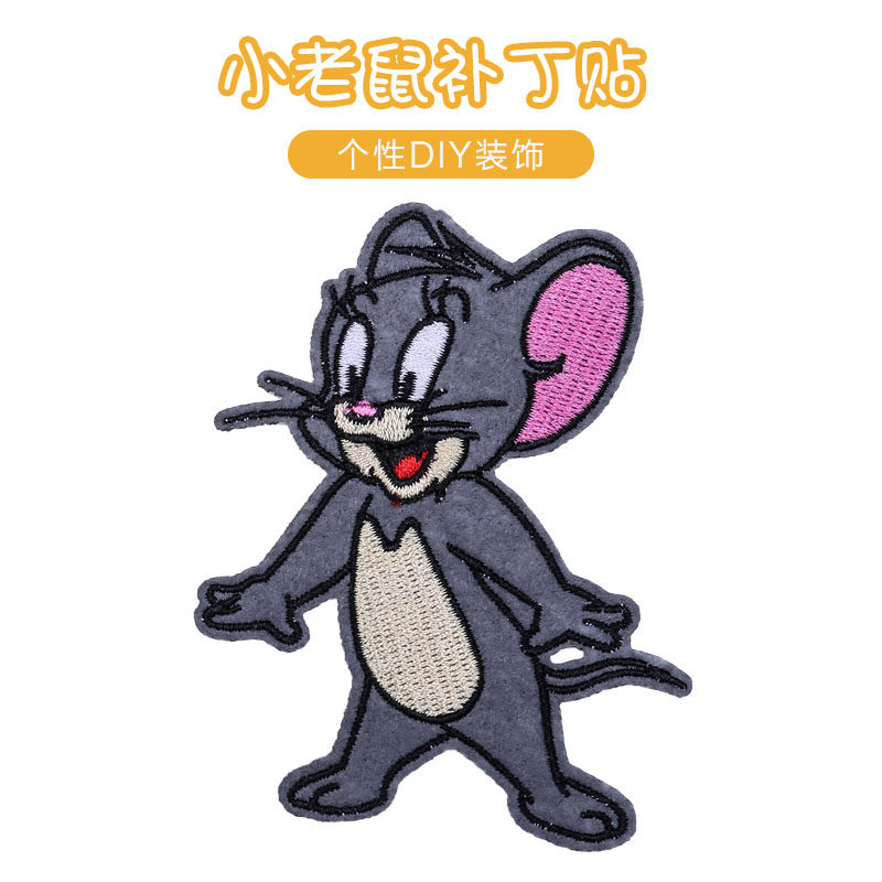 小老鼠杰瑞卡通可爱动物手工DIY刺绣布贴补丁贴背胶可熨烫可缝线在类目 居家布艺, 缝纫DIY材料、工具及成品, 缝纫DIY配件/辅料/配饰, 布贴中 - 来自Buy2taobao.com提供专业的淘宝代购服务