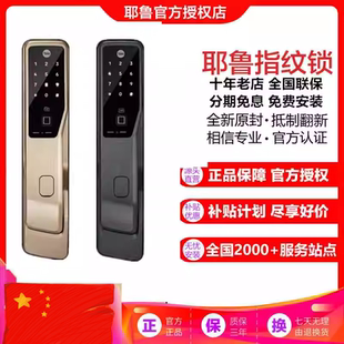 深圳店耶鲁指纹锁一体式推拉智能门锁家用防盗门电子锁密码锁进口