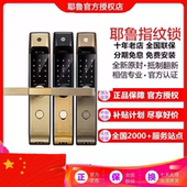 北京店yale耶鲁指纹锁yck371智能防盗门锁家用电子密码 锁远程