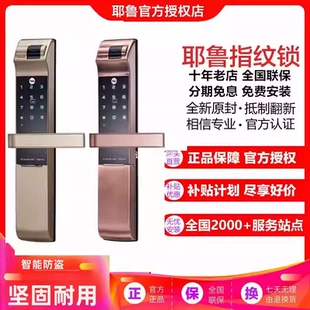 上海店美国耶鲁指纹锁4109yale刷卡家用防盗电子门锁智能锁密码 锁