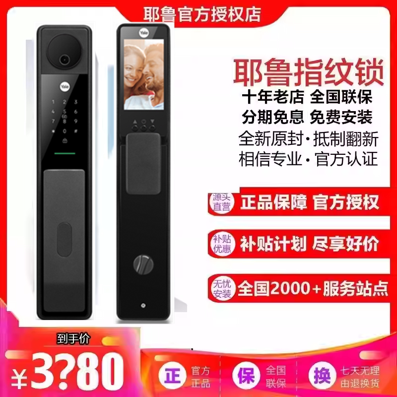 上海店Yale耶鲁指纹锁密码锁门卡智能锁猫眼自动家用防盗门电子锁