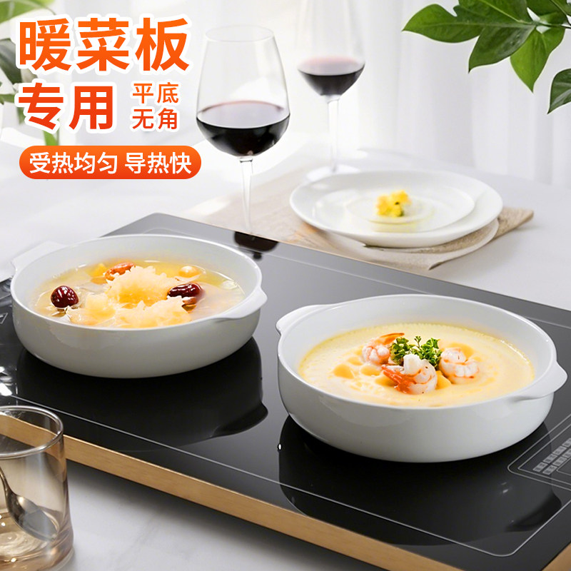 暖菜板盘纯白平底专用盘子陶瓷保温加热菜盘双耳无底盘骨瓷深盘