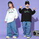 少儿街舞服装 hiphop男童牛仔裤 嘻哈风炸街春秋女童机械舞演出服潮