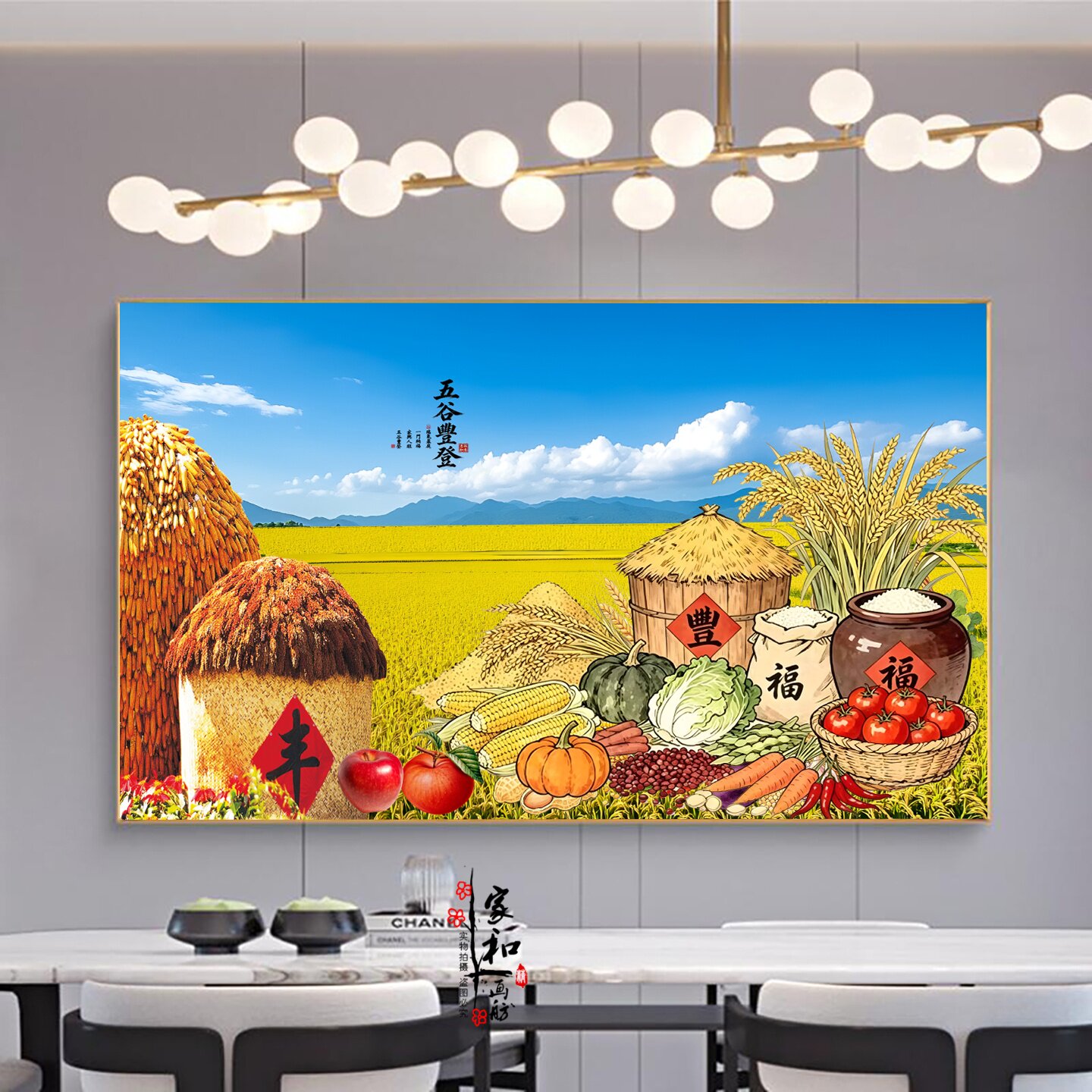 现代简约五谷丰登餐厅装饰画