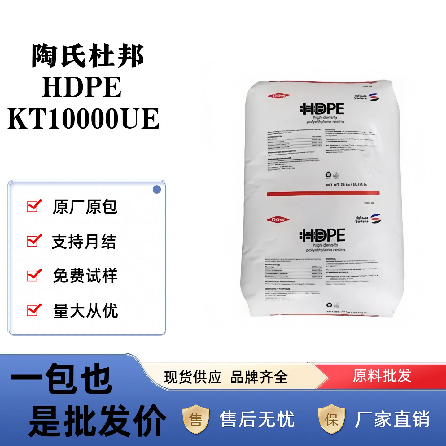 HDPE 陶氏杜邦 KT10000UE DGDK-3364 NT低翘曲高密度聚乙烯原料