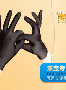 珠宝导购高弹力纯色氨纶分指礼仪手套男女黑白灰色冬舞台薄夏防晒