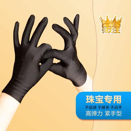 珠宝导购高弹力纯色氨纶分指礼仪手套男女黑白灰色冬舞台薄夏防晒