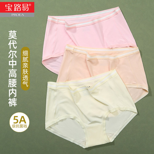 宝路易莫代尔透气女三角裤