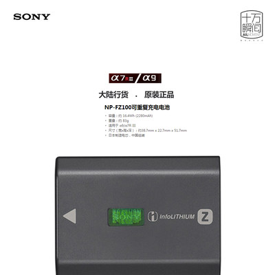 原装电池微单相机Sony/索尼