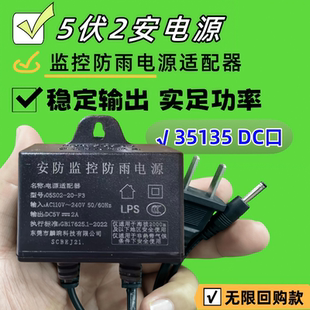 监控电源适配器5V2A3A室外防雨电源DC安卓华为typeC5伏