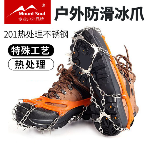 户外登山防滑雪地冰雪冰爪