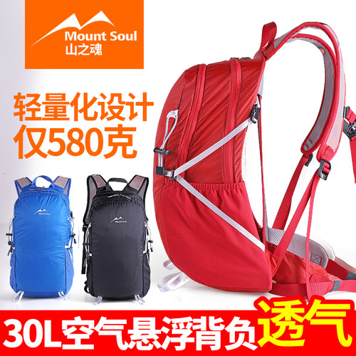 MountSoul/山之魂户外超轻背包
