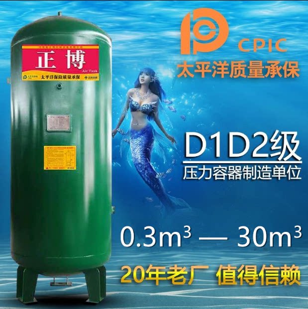 3/0.6/1/2/3/5立方空压机压力罐缓冲罐真空罐正博储气筒