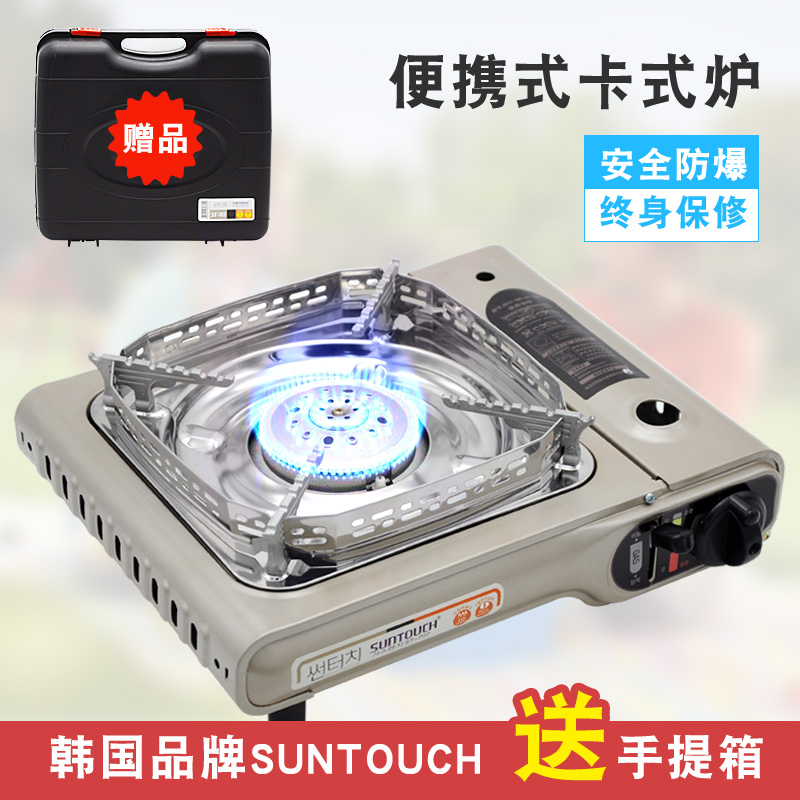 韩国卡式炉深特起户外防风烧烤炉