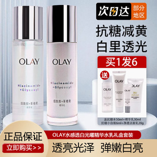 olay玉兰油抗糖美白水乳套装only护肤品抗糖抗氧oley欧蕾提亮淡斑