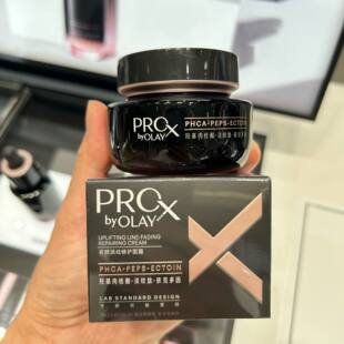 Olay玉兰油淡纹黑管面霜紧致抗皱抗衰老only护肤品女oley欧蕾oaly