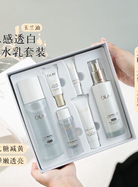 olay玉兰油超抗美白水精华乳六件套only护肤品烟酰胺抗糖去黄欧蕾