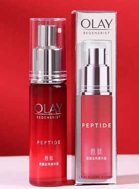 olay玉兰油大红瓶精华露only护肤美白淡斑抗皱精华液提亮去黄欧蕾