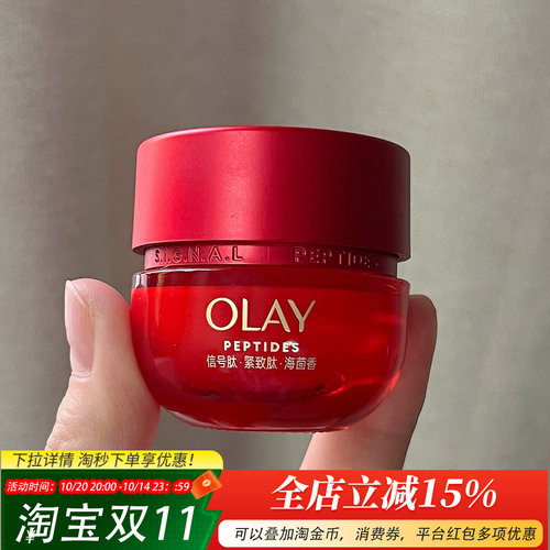 OLAY玉兰油超红瓶眼霜抗皱去细纹提拉紧致抗老淡化黑眼圈olny欧蕾
